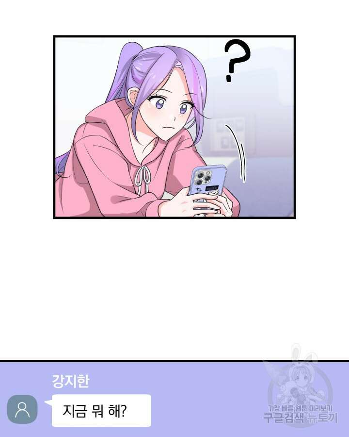 문샤크: 상어가 스타성을 타고남 13화 56