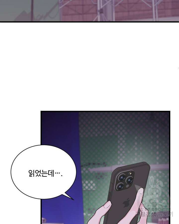 문샤크: 상어가 스타성을 타고남 13화 61