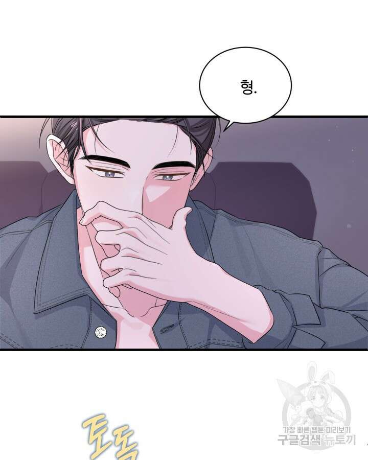 문샤크: 상어가 스타성을 타고남 13화 66