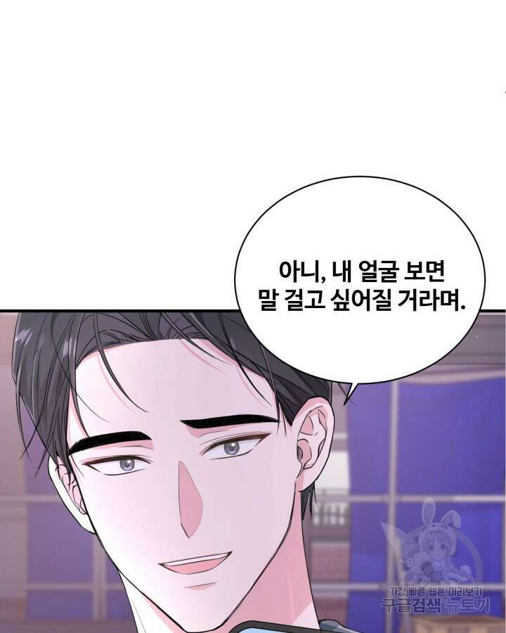 문샤크: 상어가 스타성을 타고남 13화 69