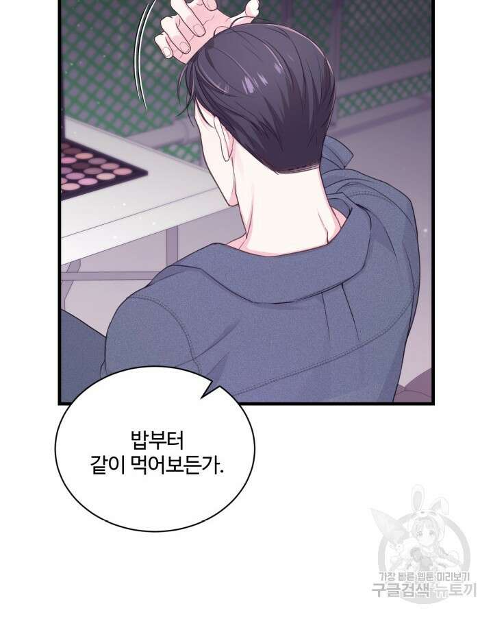 문샤크: 상어가 스타성을 타고남 13화 74