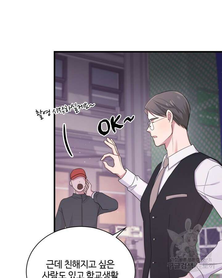 문샤크: 상어가 스타성을 타고남 13화 75