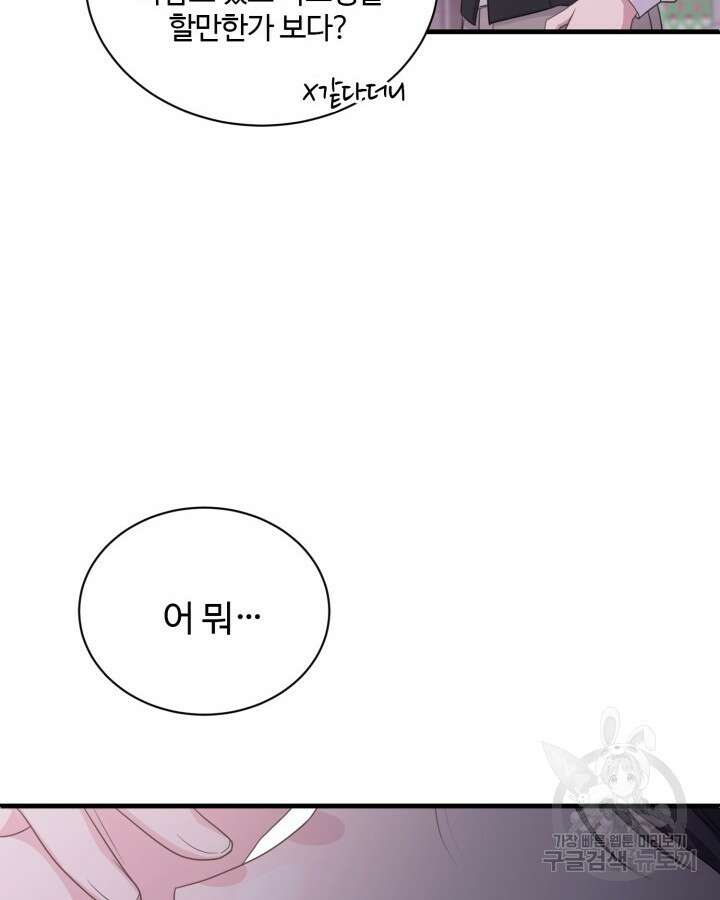 문샤크: 상어가 스타성을 타고남 13화 76