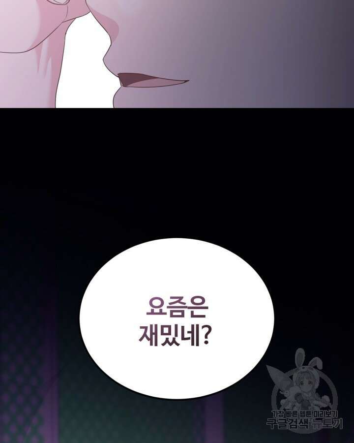 문샤크: 상어가 스타성을 타고남 13화 77