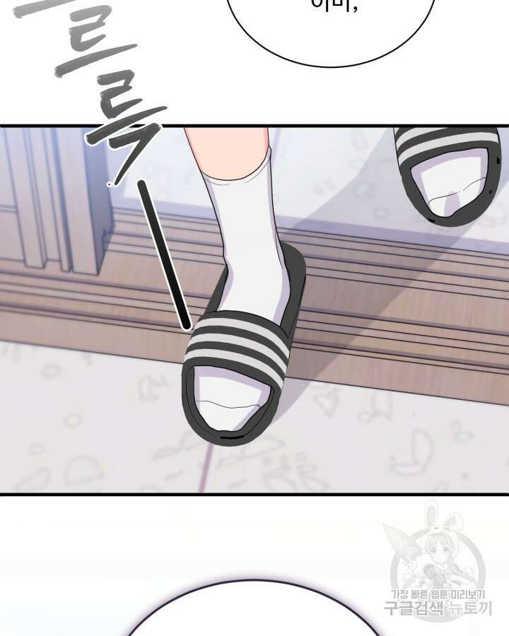 문샤크: 상어가 스타성을 타고남 13화 80