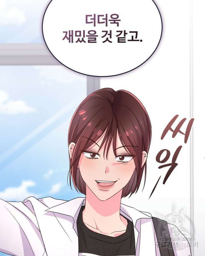 문샤크: 상어가 스타성을 타고남 13화 81