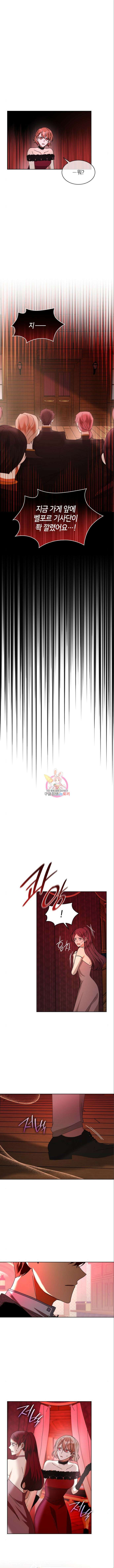 죽음을 희망합니다 29화 1