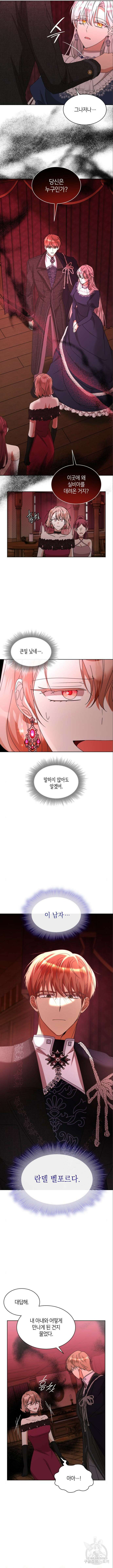 죽음을 희망합니다 29화 4