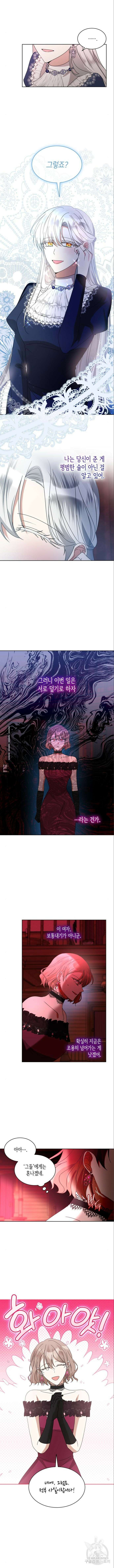 죽음을 희망합니다 29화 6