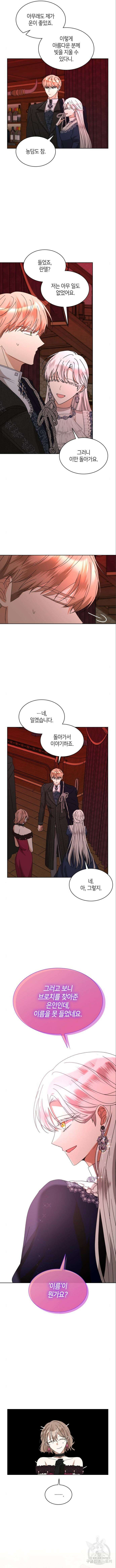 죽음을 희망합니다 29화 7