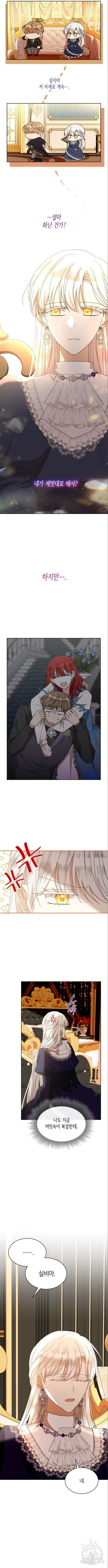 죽음을 희망합니다 29화 10
