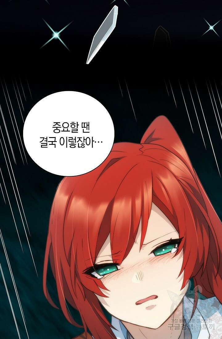 마왕 어플로 S급 헌터가 되었습니다 31화 11