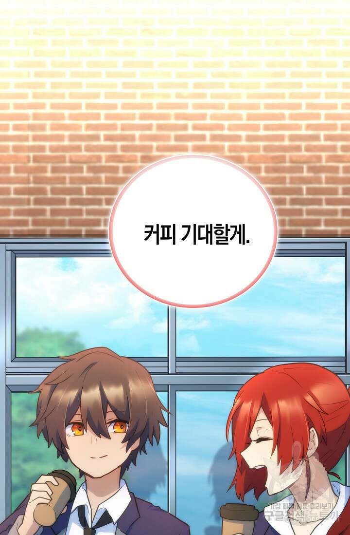 마왕 어플로 S급 헌터가 되었습니다 31화 40