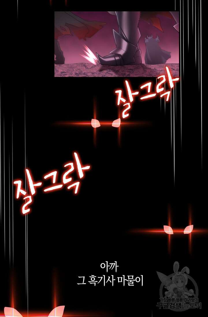마왕 어플로 S급 헌터가 되었습니다 31화 49