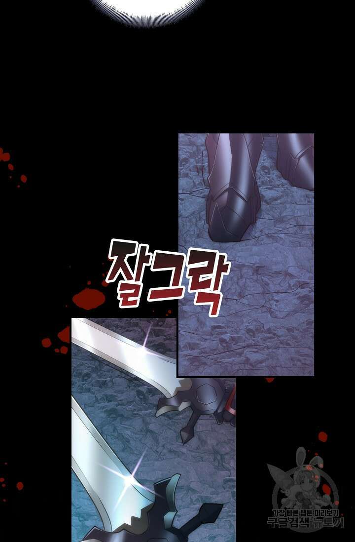 마왕 어플로 S급 헌터가 되었습니다 31화 67