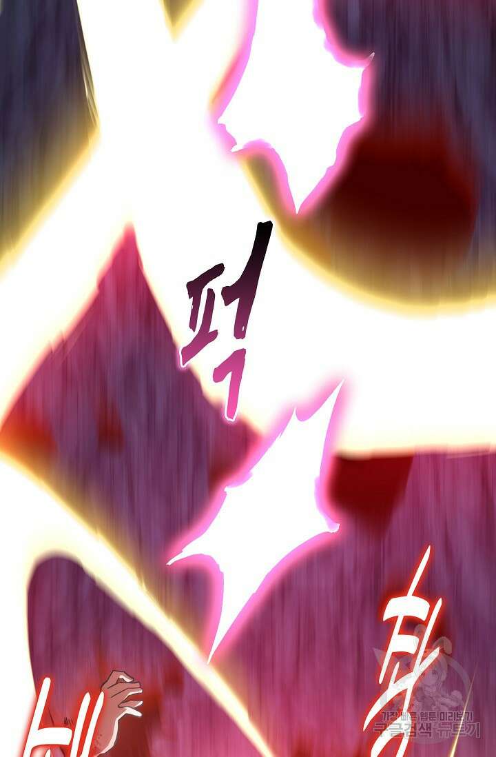 마왕 어플로 S급 헌터가 되었습니다 31화 82