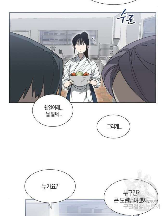 불완전 신데렐라물 4화 2