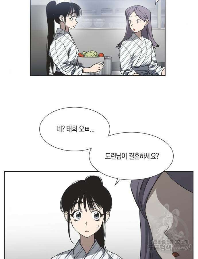 불완전 신데렐라물 4화 3