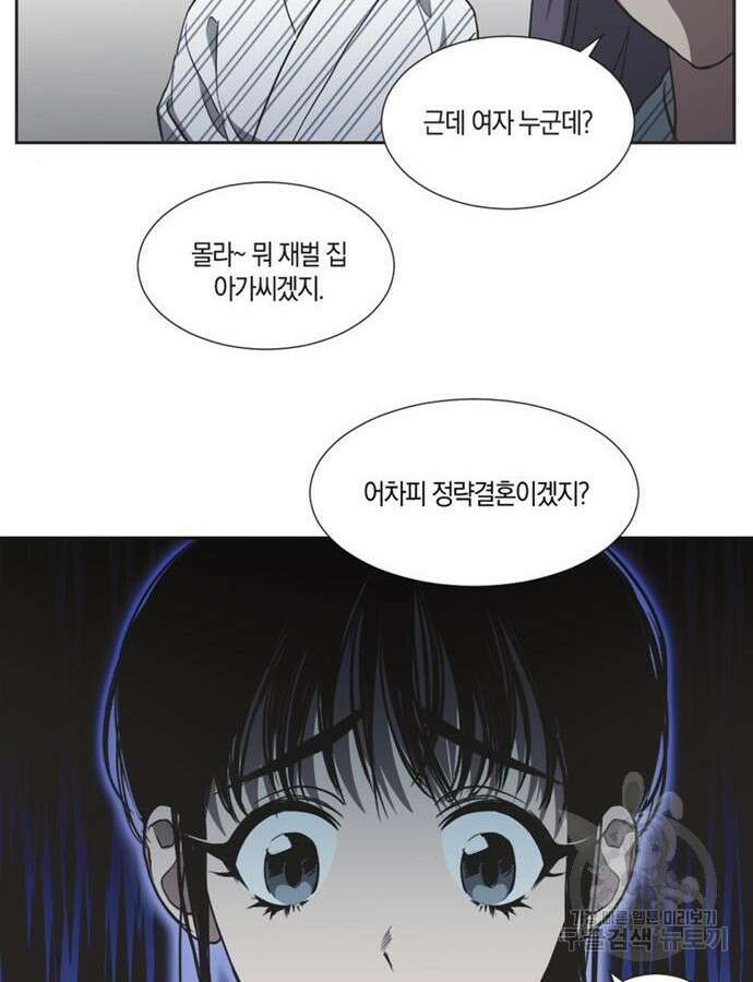 불완전 신데렐라물 4화 4