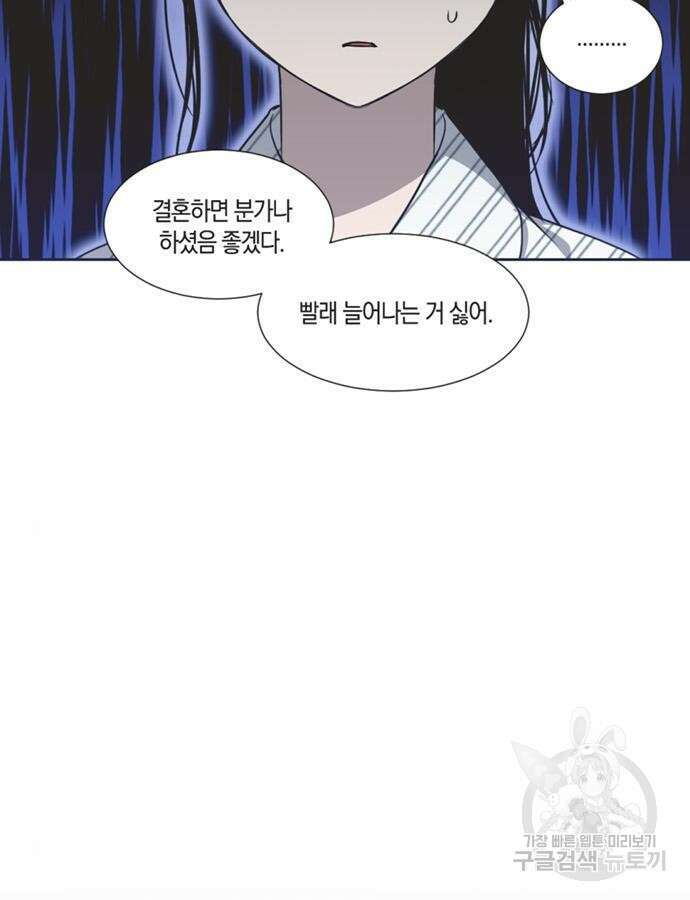 불완전 신데렐라물 4화 5