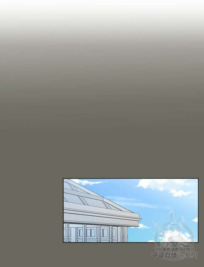불완전 신데렐라물 4화 6