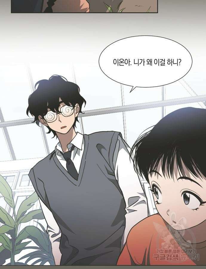 불완전 신데렐라물 4화 9