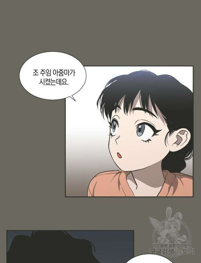 불완전 신데렐라물 4화 10