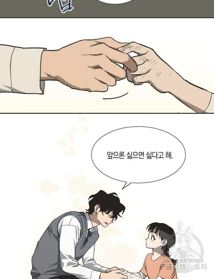 불완전 신데렐라물 4화 12