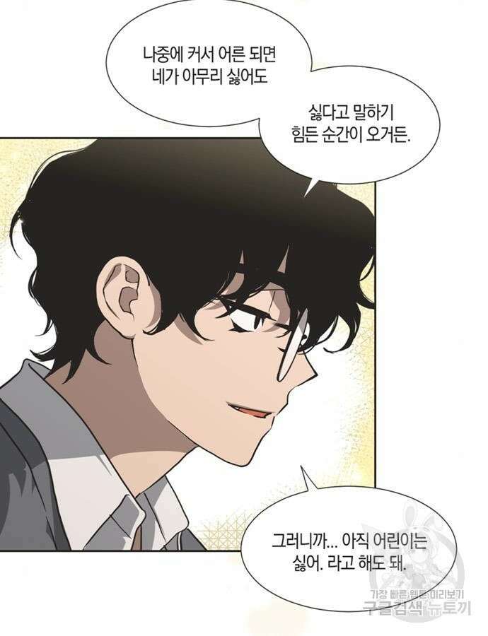 불완전 신데렐라물 4화 14