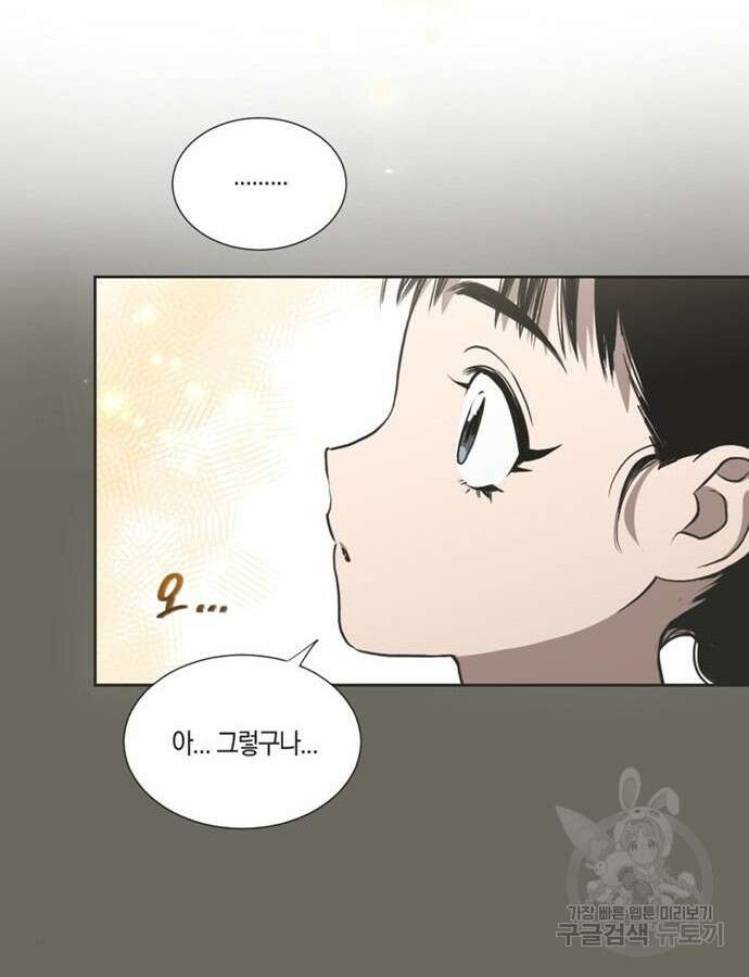 불완전 신데렐라물 4화 15