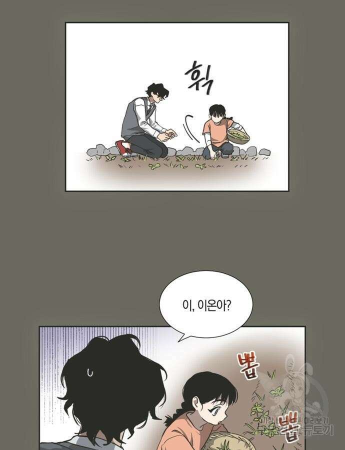 불완전 신데렐라물 4화 16