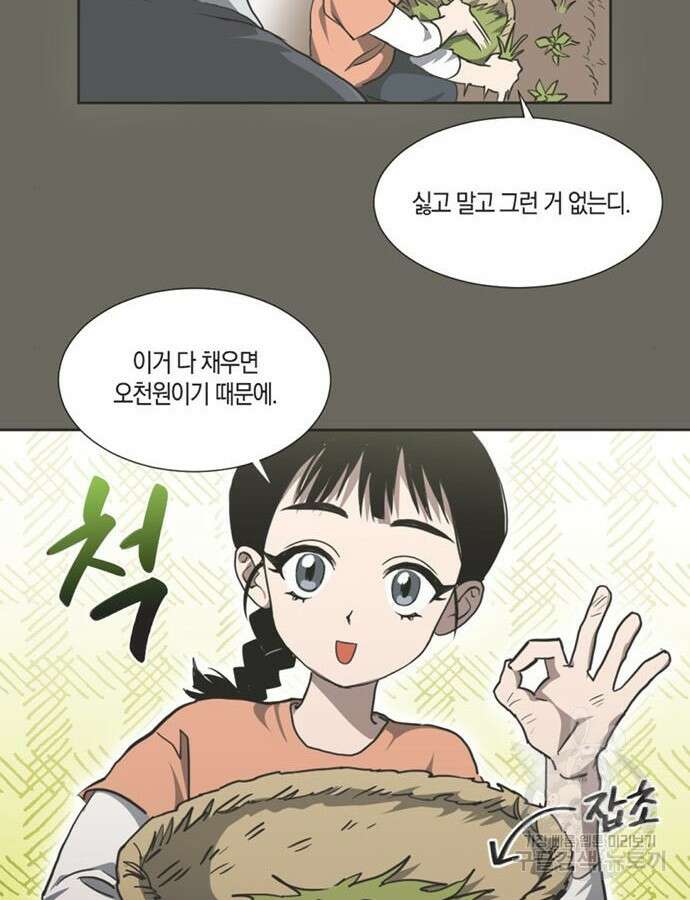 불완전 신데렐라물 4화 17