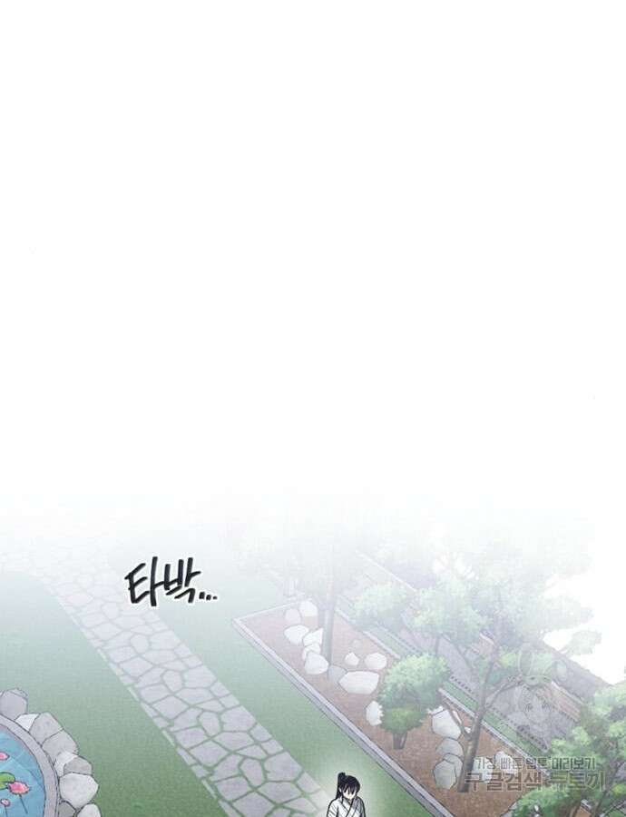 불완전 신데렐라물 4화 20