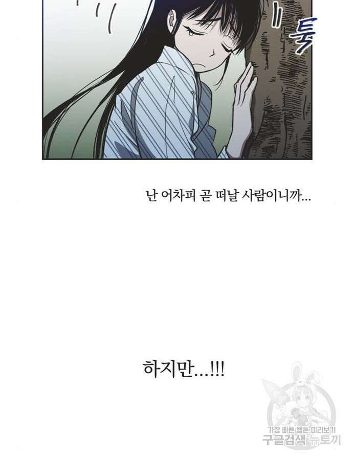 불완전 신데렐라물 4화 22