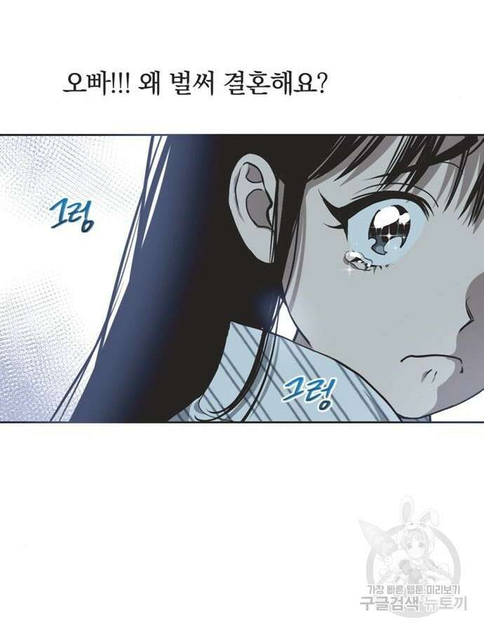 불완전 신데렐라물 4화 23