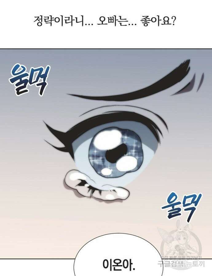 불완전 신데렐라물 4화 24