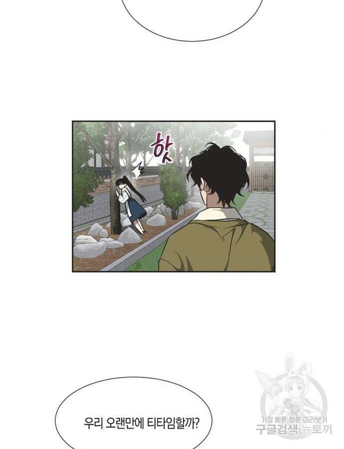 불완전 신데렐라물 4화 25