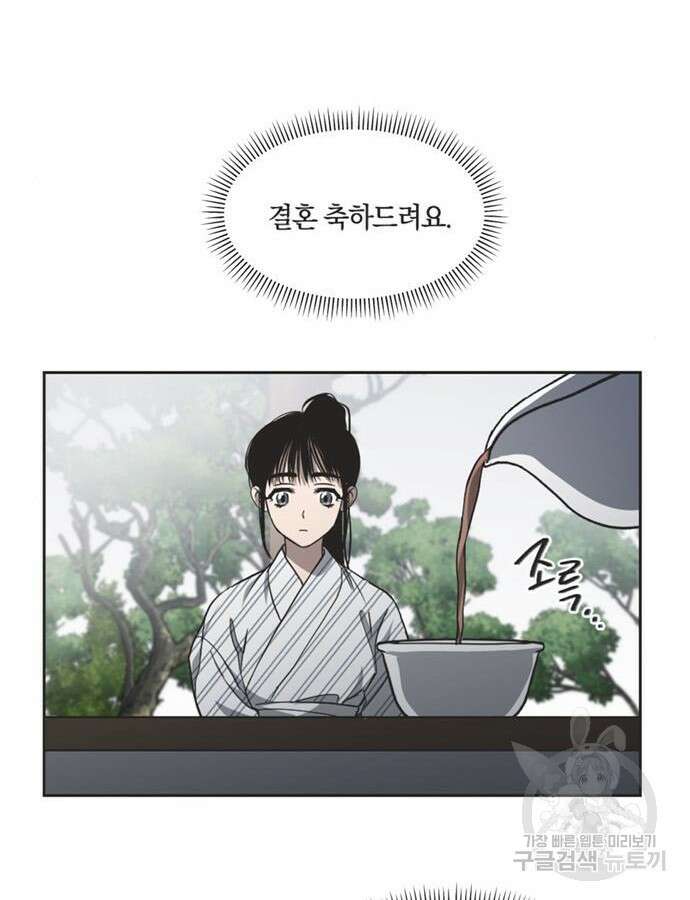 불완전 신데렐라물 4화 29