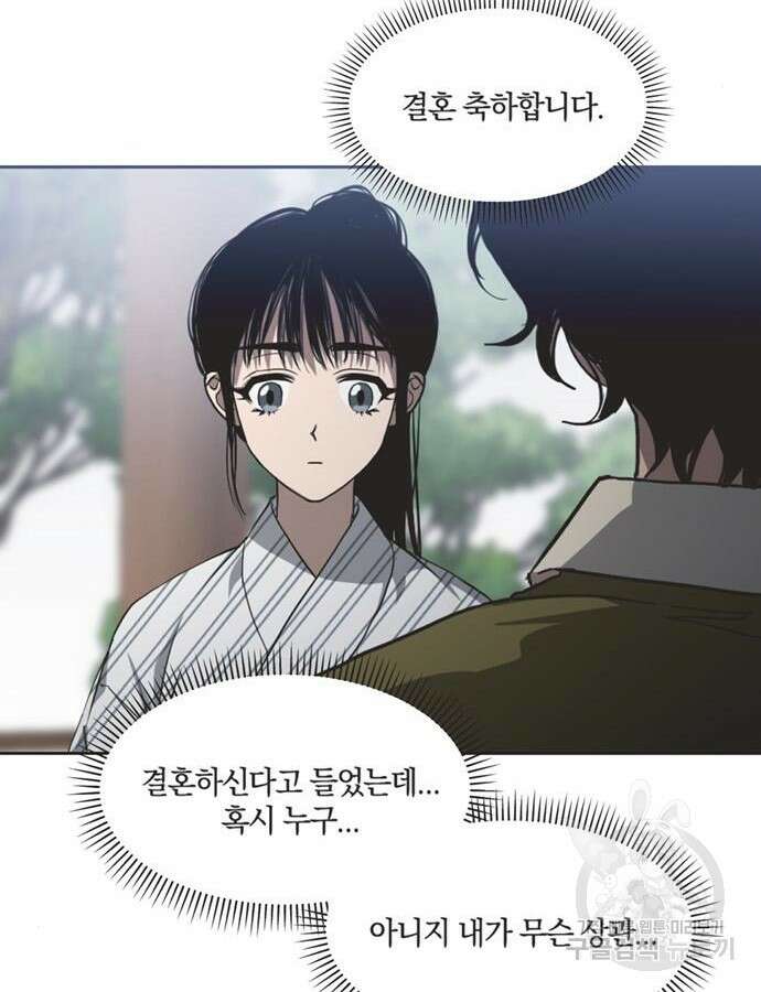 불완전 신데렐라물 4화 30