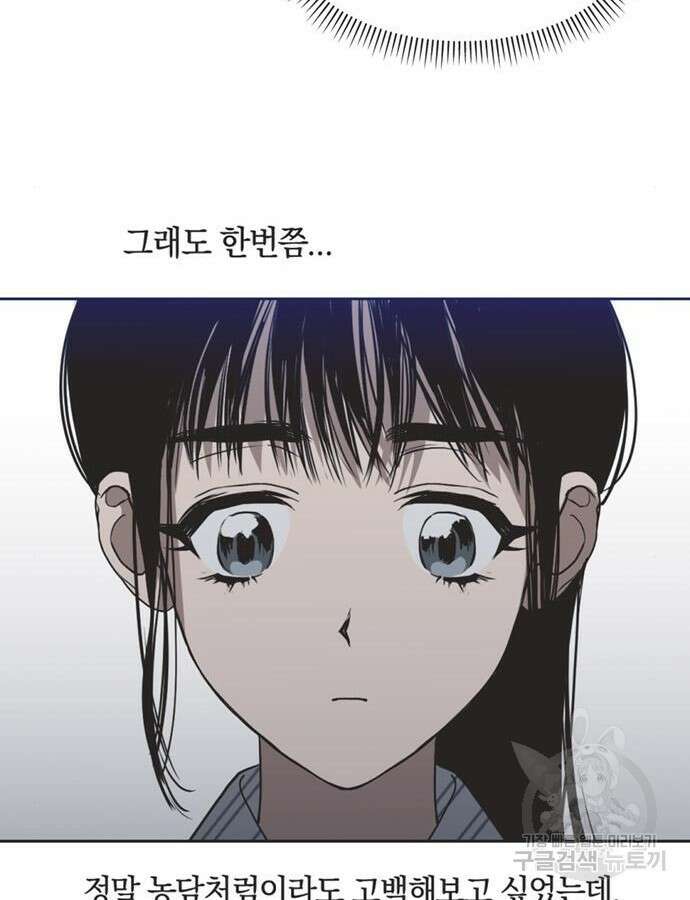 불완전 신데렐라물 4화 31