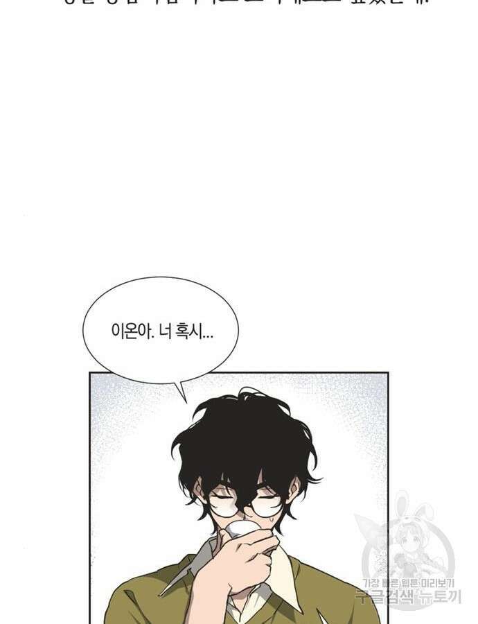 불완전 신데렐라물 4화 32