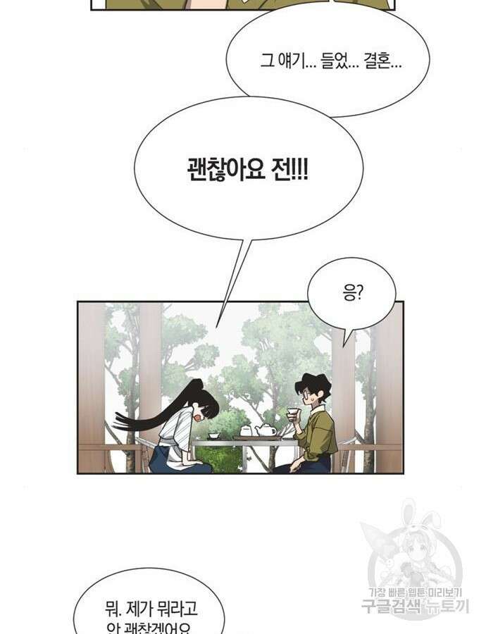 불완전 신데렐라물 4화 33