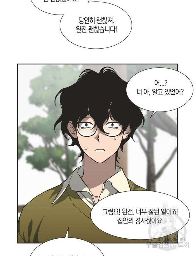 불완전 신데렐라물 4화 34