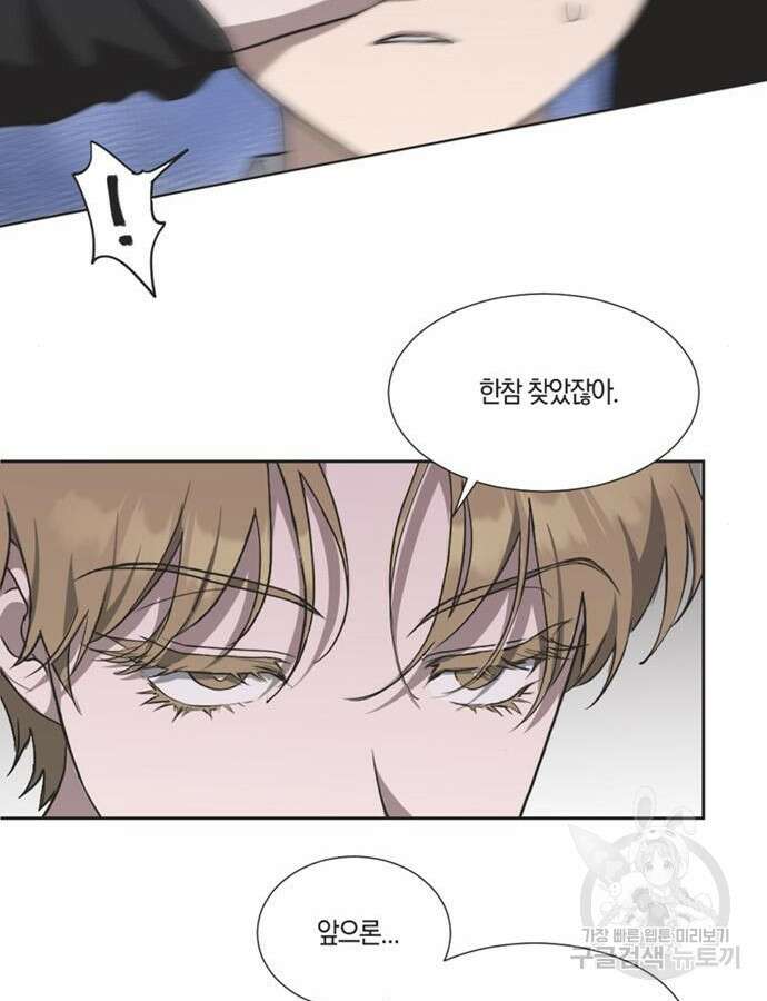 불완전 신데렐라물 4화 40