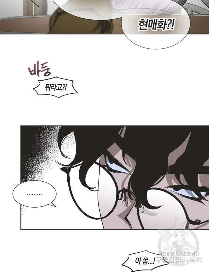 불완전 신데렐라물 4화 42