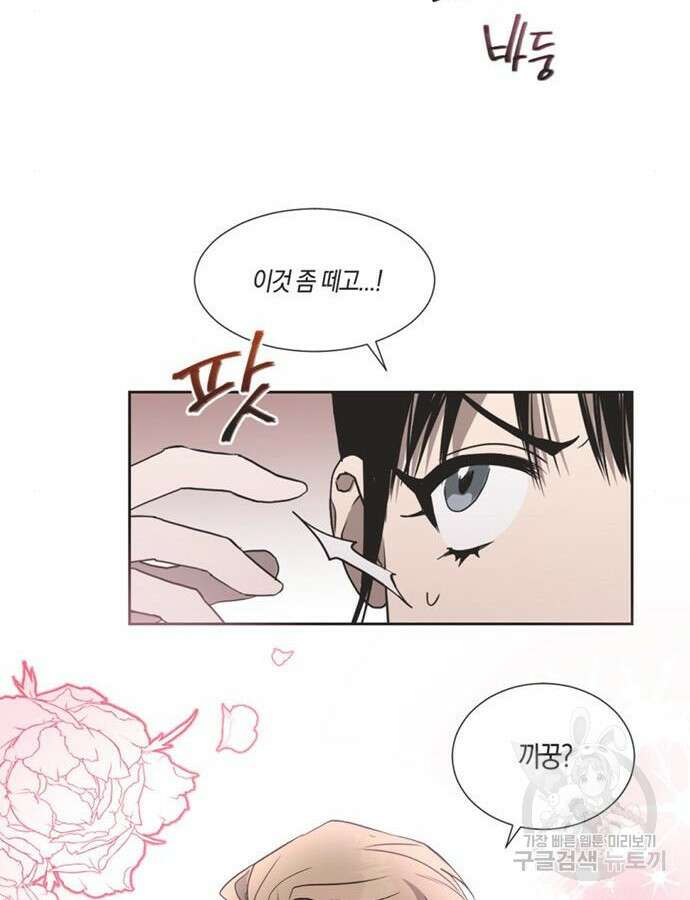 불완전 신데렐라물 4화 43