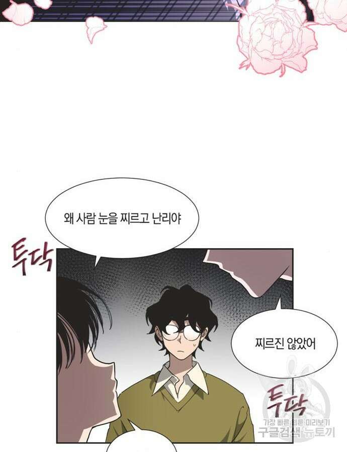 불완전 신데렐라물 4화 45