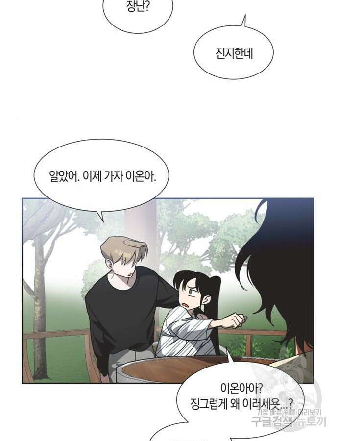 불완전 신데렐라물 4화 46