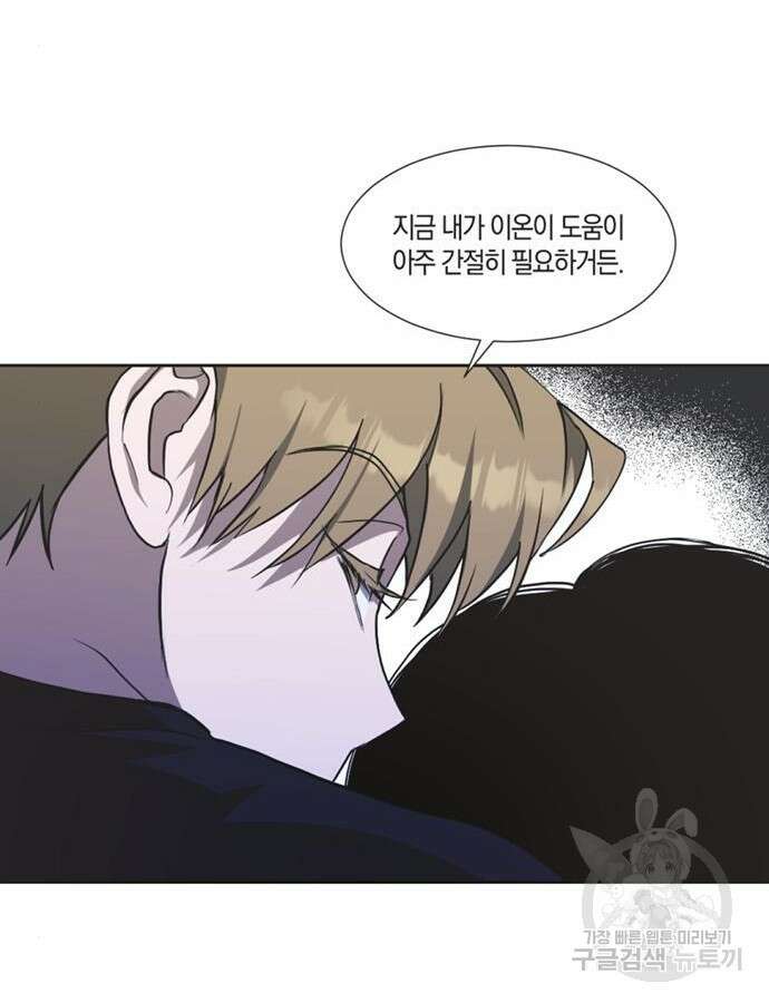 불완전 신데렐라물 4화 48