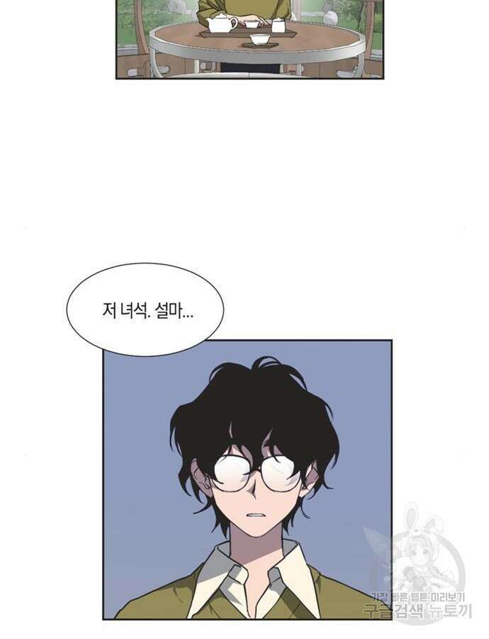 불완전 신데렐라물 4화 50
